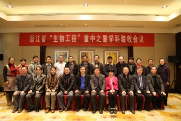 生物工程重中之重学科顺利通过专...